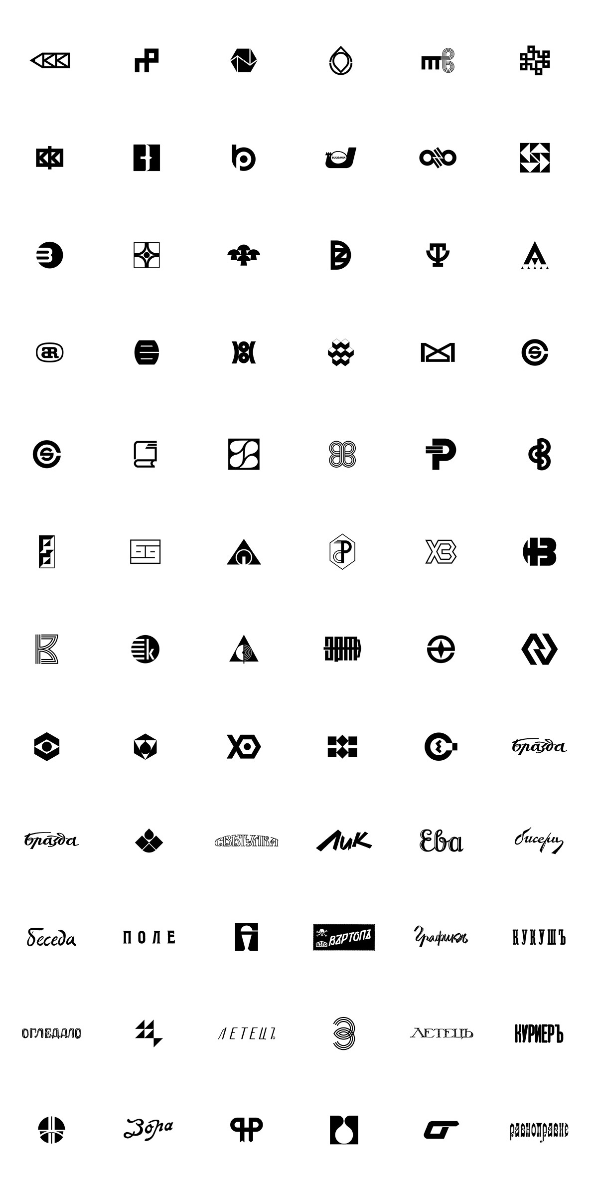 Bulgarian logos